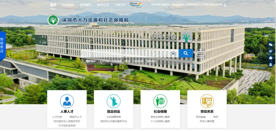 2025年深圳落户全新政策来了！（入户条件+流程办理全攻略）