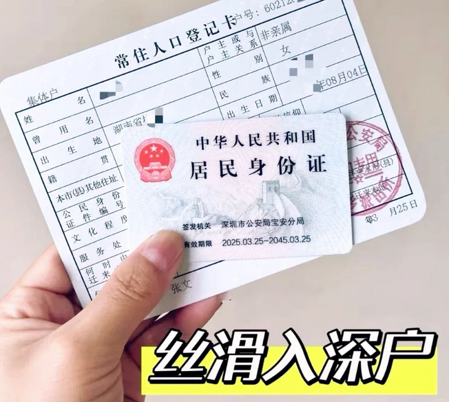 小白必看！2025年深圳落户方式一览表！！符合条件抓紧办