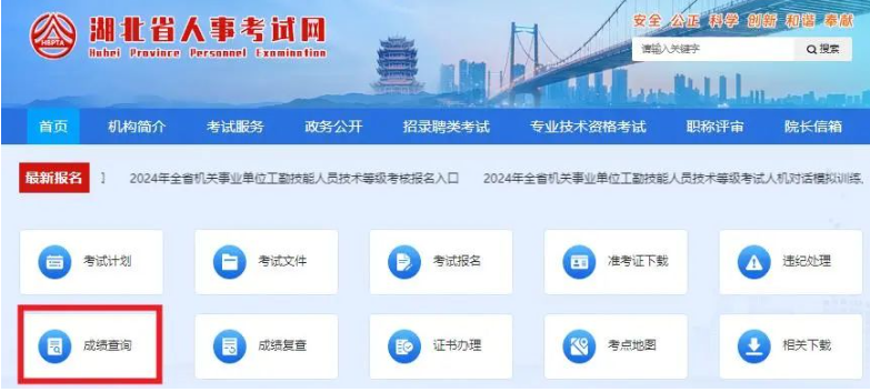 2025湖北二级建造师成绩查询时间及入口(湖北人事考试网)