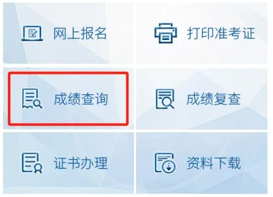 河南二建报名、准考证打印、成绩查询入口 河南二建报名、准考证打印、成绩查询入口