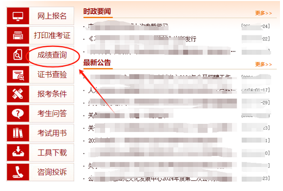 2025年福建监理工程师成绩查询流程