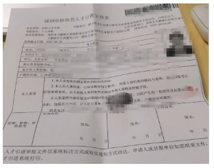 2025深圳职称入户引进流程