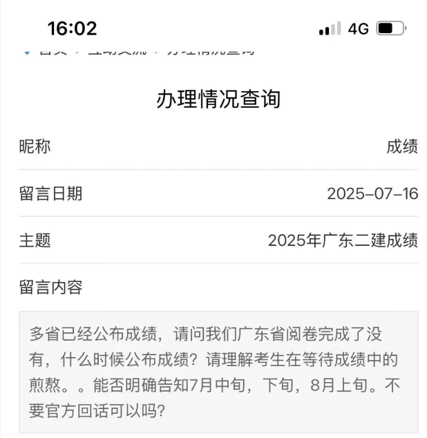 广东二建出分提前！多省公布出分时间！
