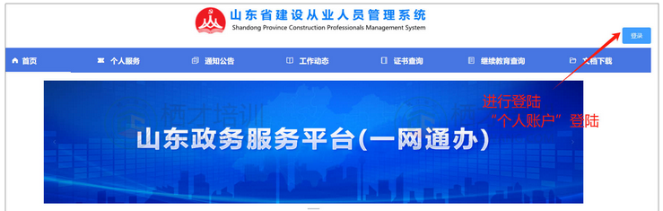 2025年山东省二级建造师成绩查询入口（官）