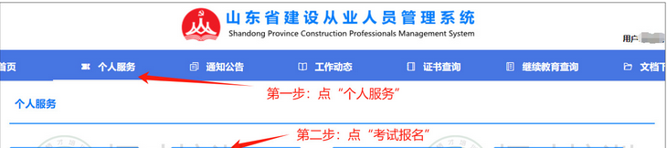 2025年山东省二级建造师成绩查询入口（官）