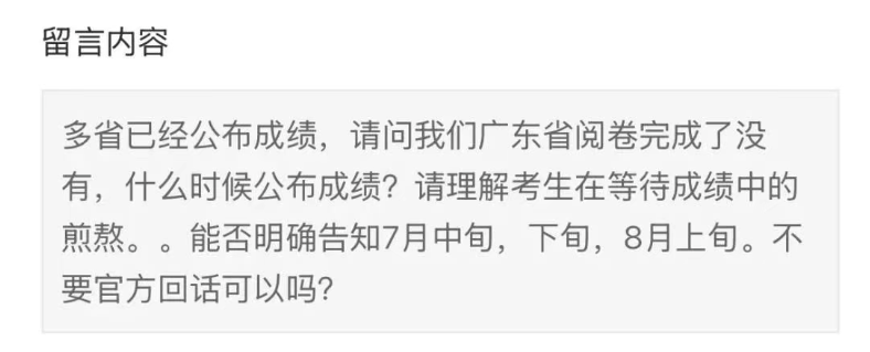 又一地二建成绩可查！广东即将出分！