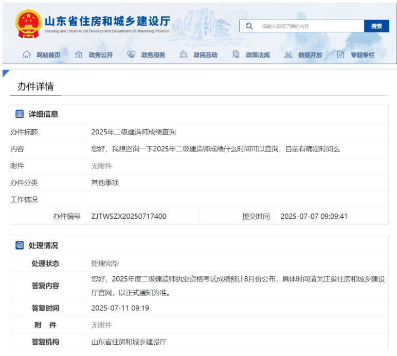 又一地二建成绩可查！广东即将出分！