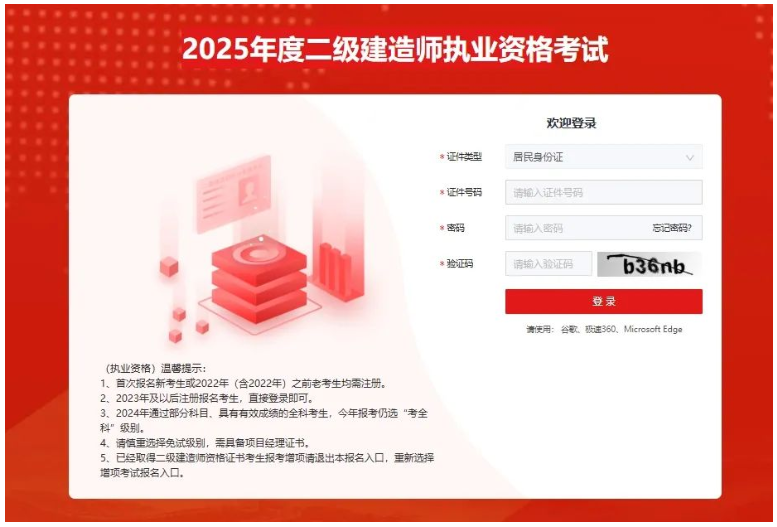 2025年河北二建成绩公布！二建查分进行中！