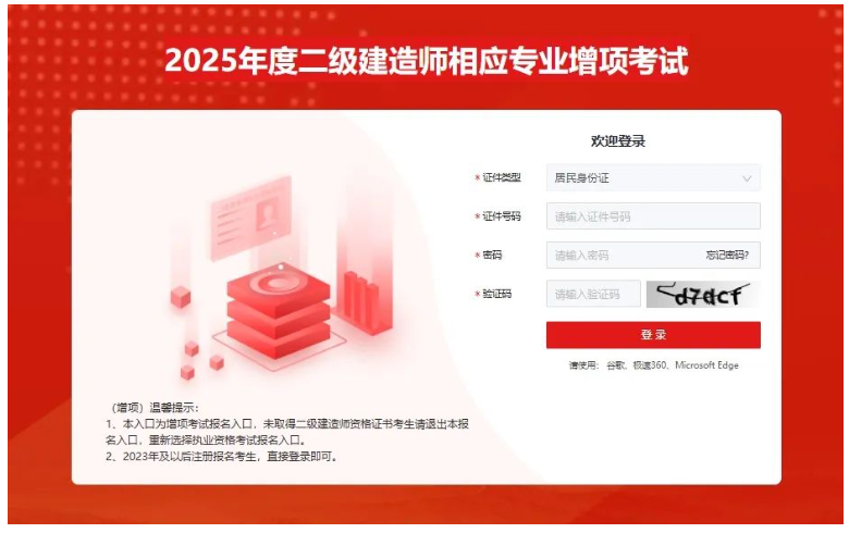2025年河北二建成绩公布！二建查分进行中！