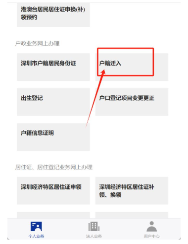 【深圳入户】积分入户中，社保的时间要求具体是怎样的?