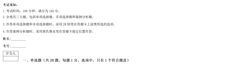 2025一建黄金AB卷：法规/管理/经济全科押题解析