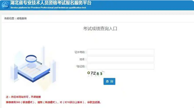 查分啦！2025年湖北省二建成绩查询入口已开通！