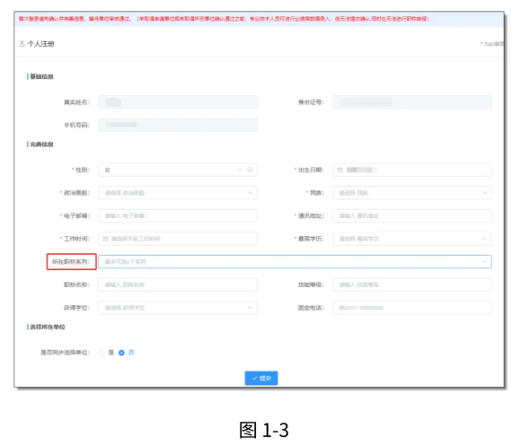 【安徽职称】2025年安徽职称评审流程详细步骤