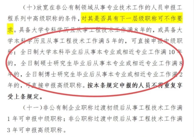 广东职称评审大地震！职称评审门槛 大！暴！降！