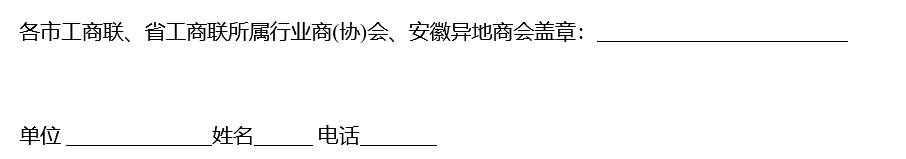 安徽省认定及评审建筑工程中级职称资料模板