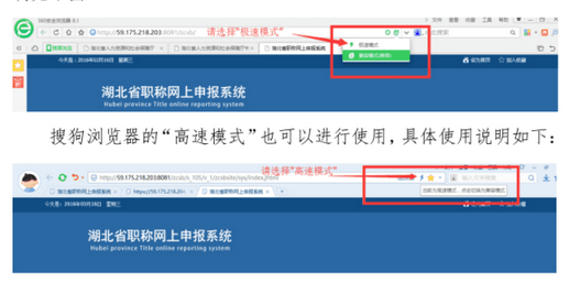 湖北中级职称网上申报全流程 | 手把手教学