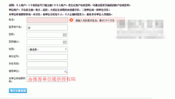 湖北中级职称网上申报全流程 | 手把手教学