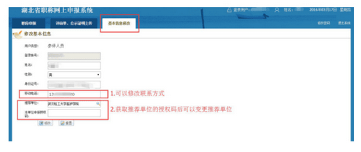 湖北中级职称网上申报全流程 | 手把手教学