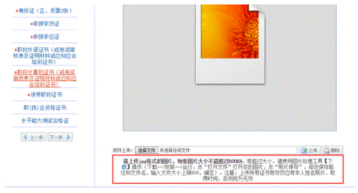 湖北中级职称网上申报全流程 | 手把手教学