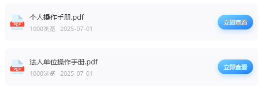 「广东职称」2025广东职称评审材料详细版，速领取！