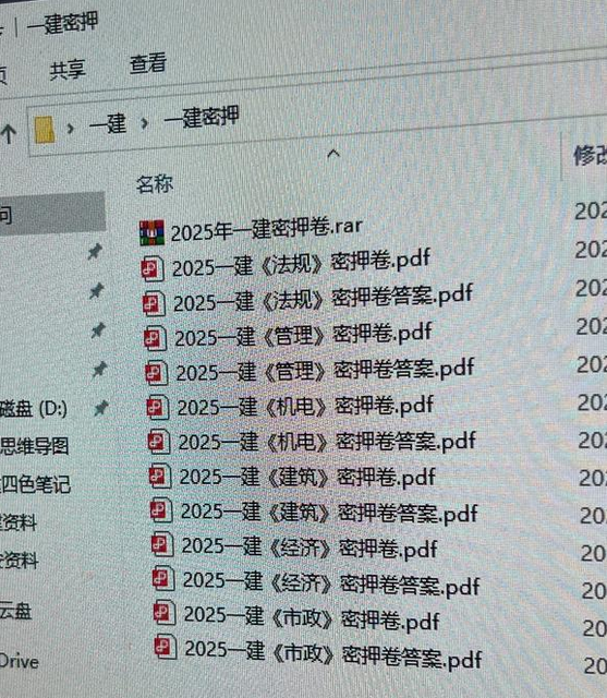 一建考生速存！近5年押题对比发现：这些题型已连续4年重复出现