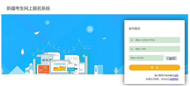 查分啦！2025年新疆二级建造师成绩已公布！