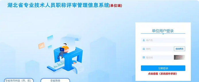 湖北职称申报的最佳时间是什么时候？