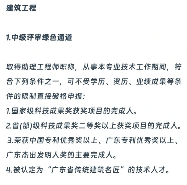 破格申报通道开启！广东这类人才可跨级评职称，官方解读来了