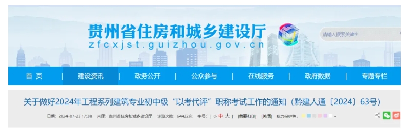 取消中高级职称评审，以考代评成大势所趋？