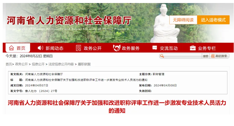 取消中高级职称评审，以考代评成大势所趋？