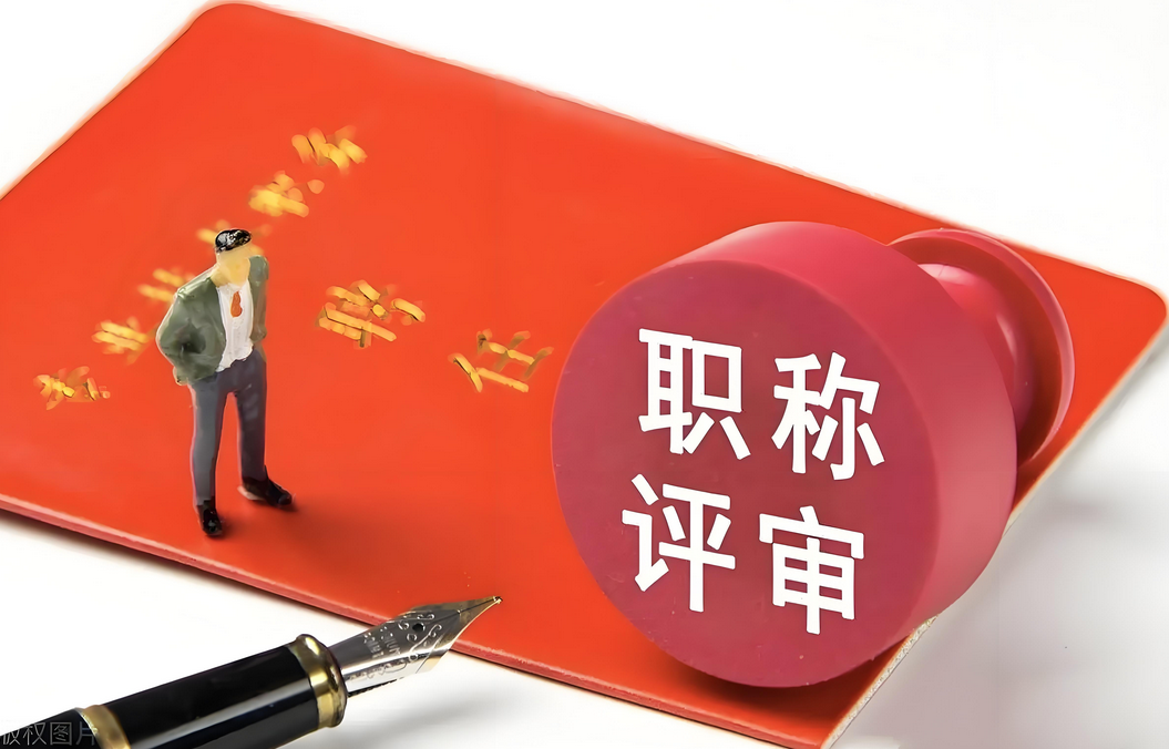 2025年广东省职称新规·静待发布评审条件