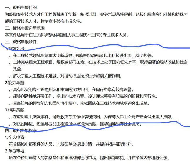 终于等到今天！广东广州取消了！职称评审条件放大水啦！