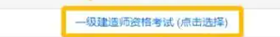 注意!2025年上海一级建造师准考证打印即将开始 注意!2025年上海一级建造师准考证打印即将开始