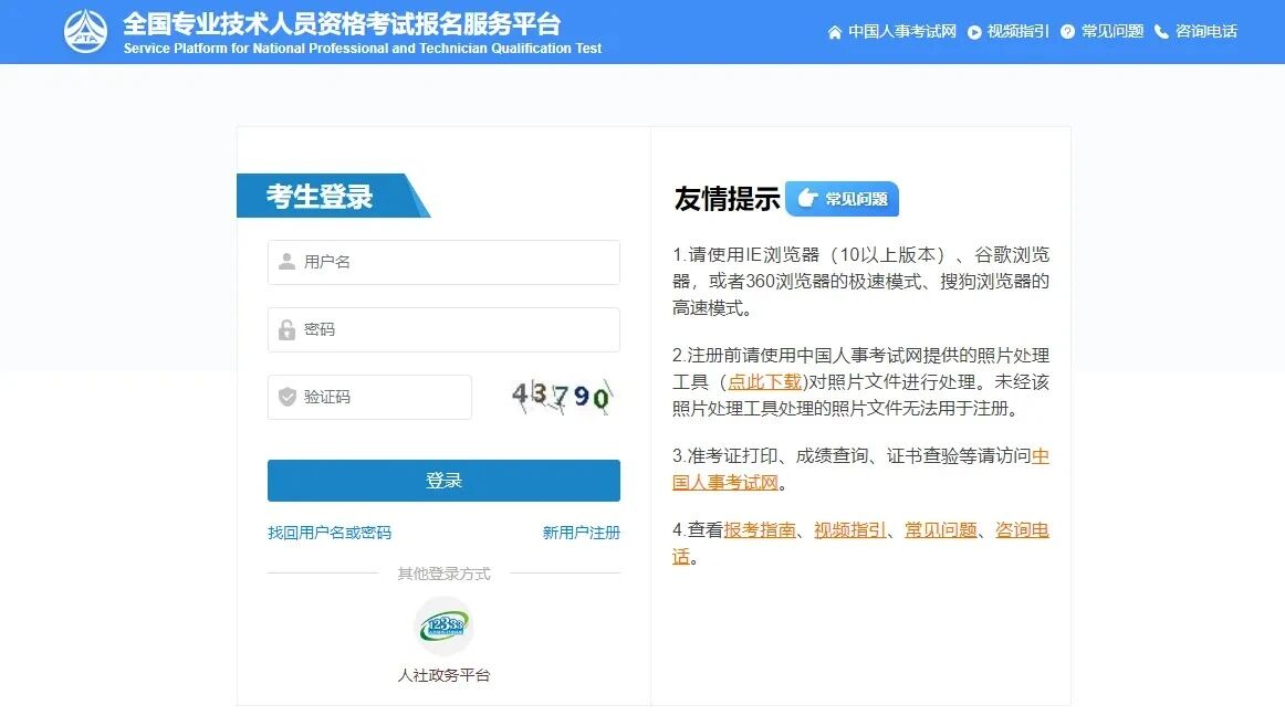 【全国统一】海南省2025年一级建造师准考证打印官方入口
