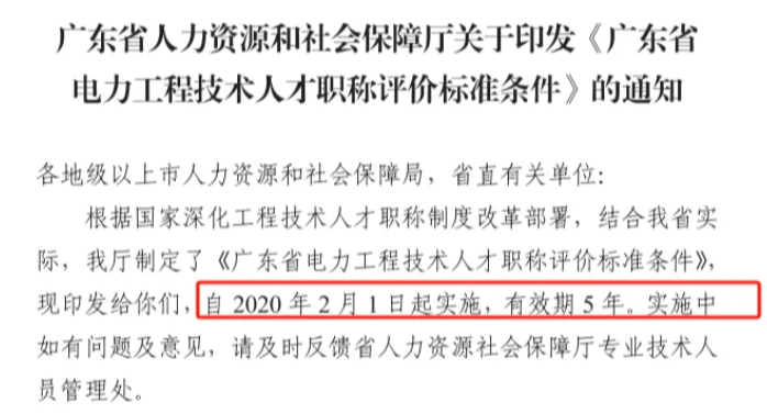 职称大改革！广东2025年度职称申报很多专业要大改！