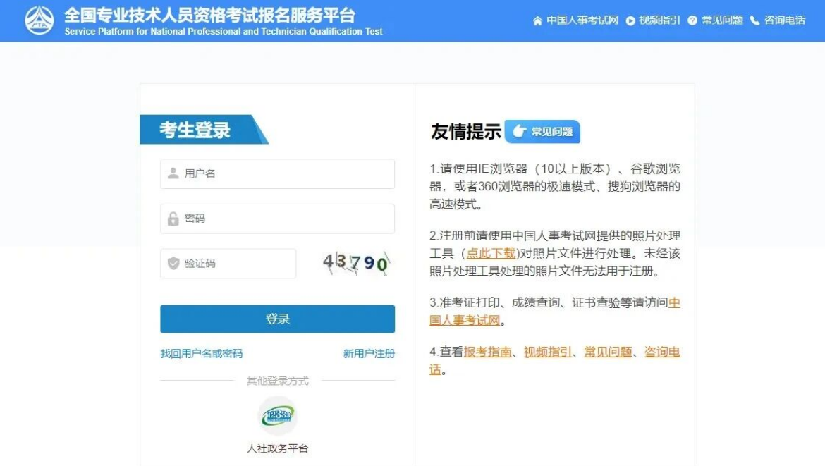 考试倒计时！2025年陕西一级建造师准考证打印流程和注意事项