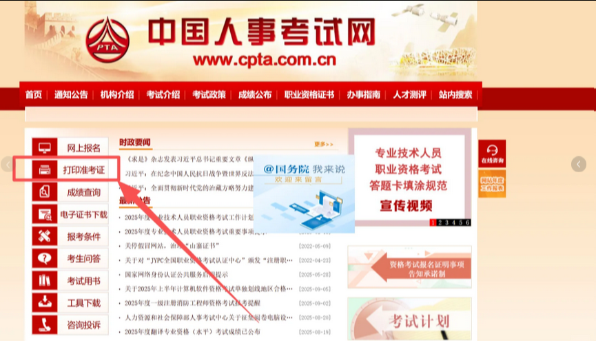 2025上海一级建造师准考证打印时间+打印入口