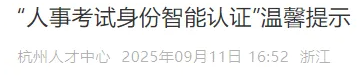 紧急通知！2025年一建考生必看：仅带身份证+准考证无法进场！