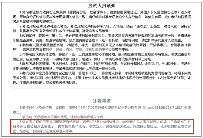 2025年广东一级建造师考试本周末开考，考前提醒请查收！