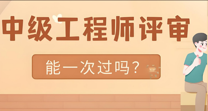 2026上海职称申报倒计时！一文看懂全流程