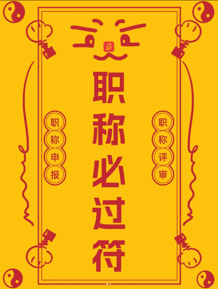 职称论文：2025年广东职称评审论文期刊发表要求一览！