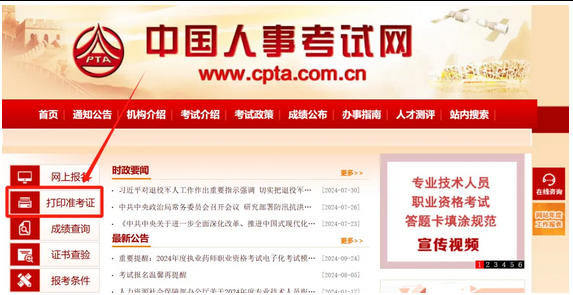 注意啦!2025年一造考试准考证打印开始啦! 注意啦!2025年一造考试准考证打印开始啦!