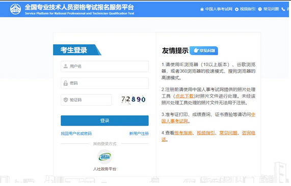 注意啦!2025年一造考试准考证打印开始啦! 注意啦!2025年一造考试准考证打印开始啦!