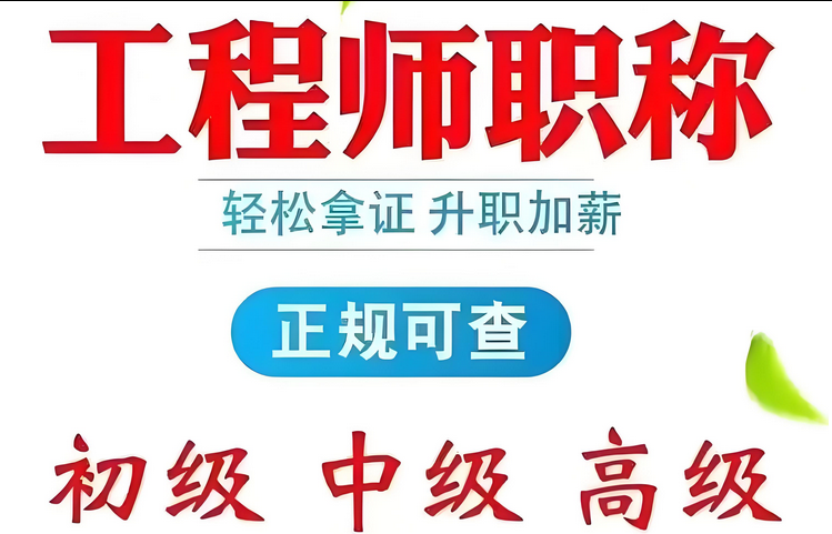 轻松通关！2025上海职称申报全流程拆解，附流程图