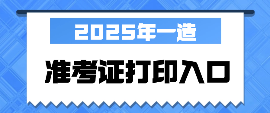 1759996200374706.png 准考证打印.png