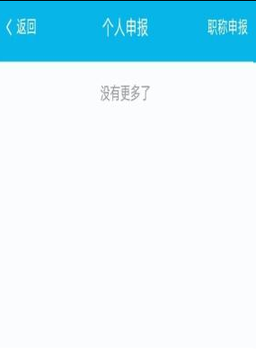 “小辣椒们”，高级职称实行网上职称申报评审咯