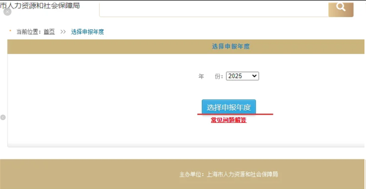 一文讲懂,上海如何注册职称申报系统(流程图) 一文讲懂,上海如何注册职称申报系统(流程图)