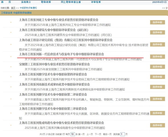 一文讲懂,上海如何注册职称申报系统(流程图) 一文讲懂,上海如何注册职称申报系统(流程图)