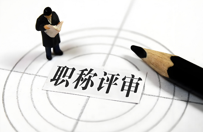 福建大专生，成功磨到高级工程师职称啦!