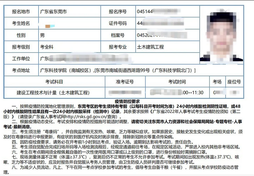 打印开始!2025年新疆兵团一级造价师准考证打印时间入口及流程一览 打印开始!2025年新疆兵团一级造价师准考证打印时间入口及流程一览